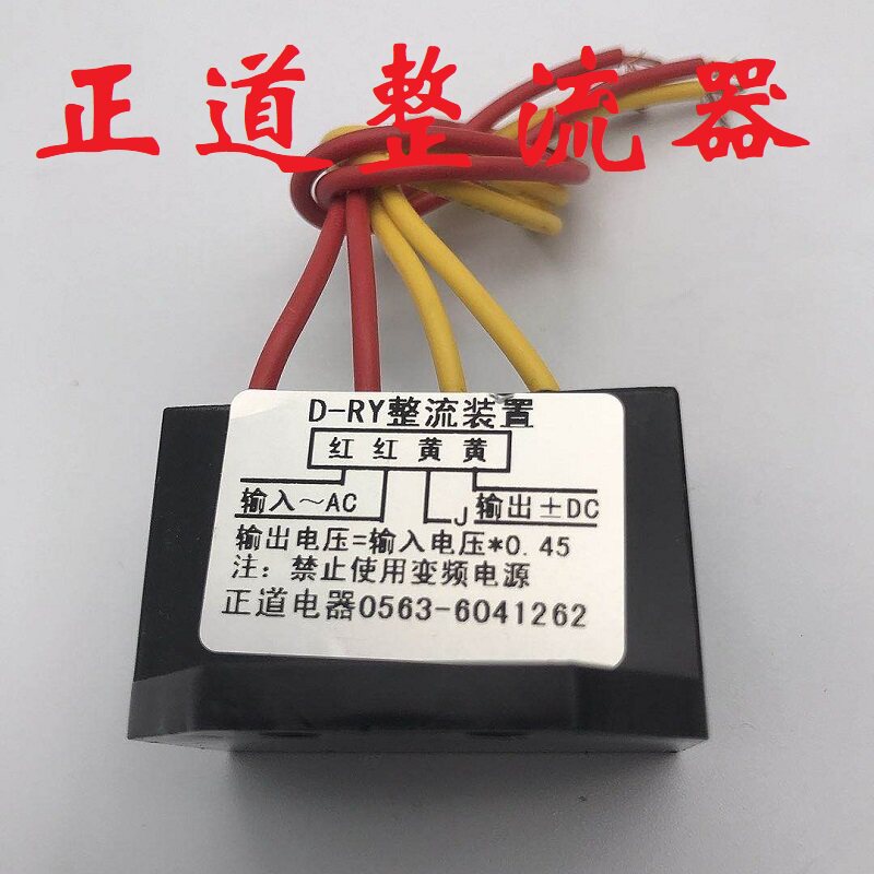 Transformator penyearah rem en - Dc Dc Converter ulasan dan harga